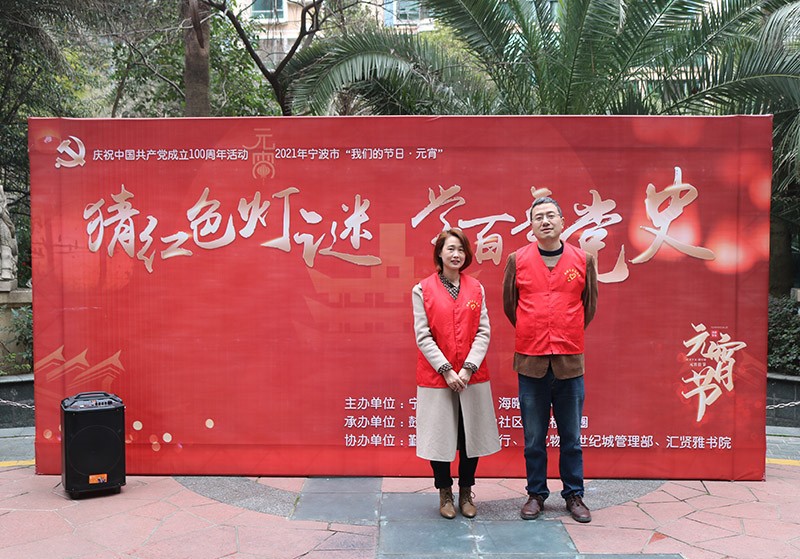 猜紅色燈謎，學(xué)百年黨史——元宵節(jié)系列活動(dòng)暨結(jié)對儀式